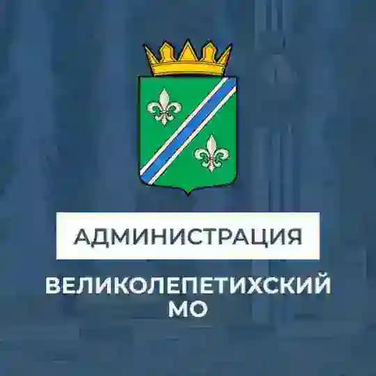 Администрация Великолепетихского муниципального округа Profile