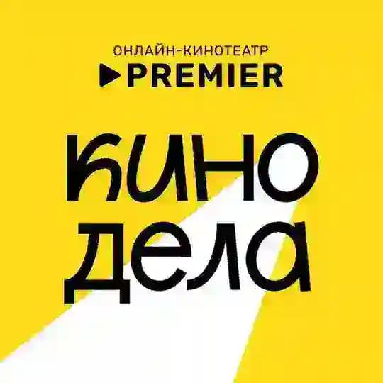 Кинодела Profile