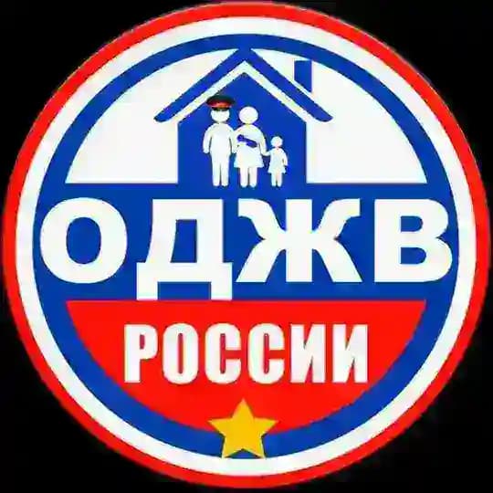 Общественное движение "Жилье военным России" Profile