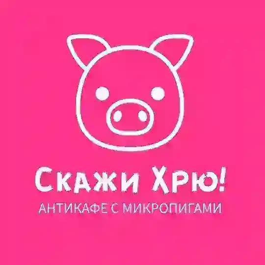 Антикафе "Скажи Хрю!"🐽 Profile
