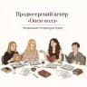 Продюсерский центр «Опен-колл»
