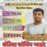 लेखपाल Lekhpal By CAREER COACHING POINT
