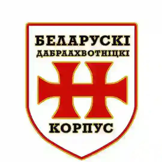 Беларускі Дабраахвотніцкі Корпус Profile
