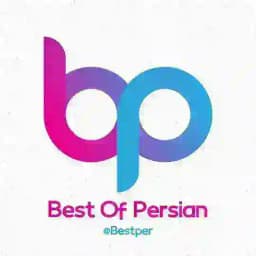 BEST OF PERSIAN 🅱️ اخبار فوری اعتراضات Profile