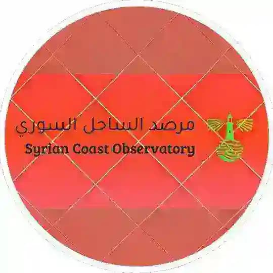 مرصد الساحل السوري | Syrian Coast Observatory Profile