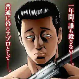 The Fable Sub Dub Dual Anime Serie • The Fable Season 1 • The Fable Indo ITA Hindi Spanish French Portugal Russian Arabic Tamil Profile