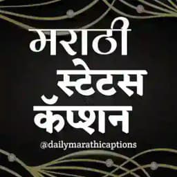 Marathi Status Caption Profile
