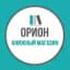 Независимый книжный «Орион»