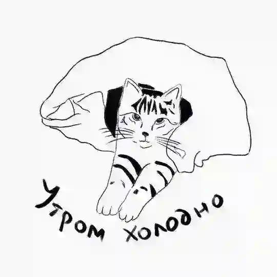 Utrom Holodno Profile