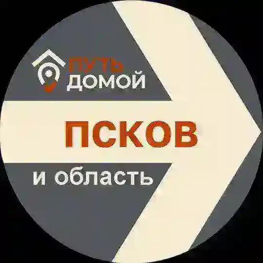 Путь Домой ПСКОВ Profile