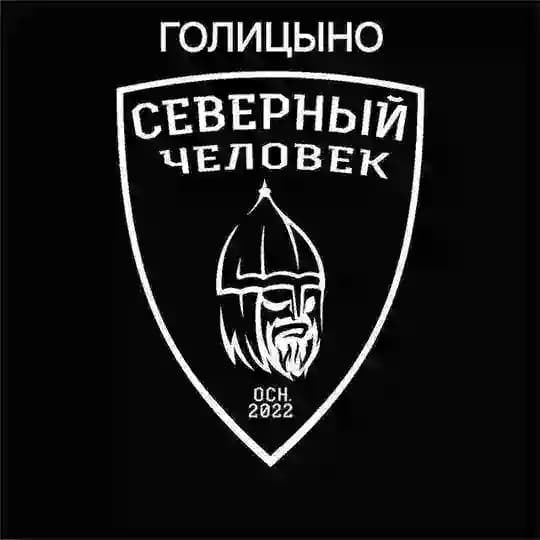 Северный Человек Голицыно Profile