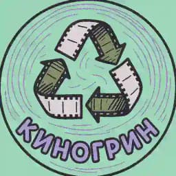 КИНОГРИН Profile