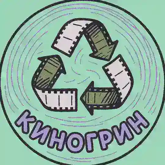 КИНОГРИН Profile