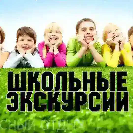 Школьные ЭКСКУРСИИ ТАШКЕНТ 🇺🇿 Profile