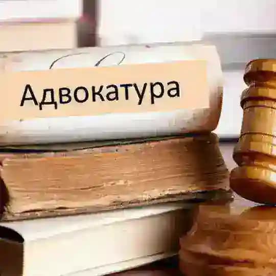 Фарғона ва Марғилон адвокатлари маслахати🇺🇿⚖⚖⚖🇺🇿 Profile