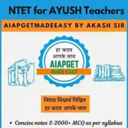 AyurQuiz official - संघर्ष से संग्राम तक Profile