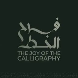 مجموعة فرح الخط Profile