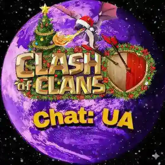 Clash of Clans | Chat UA 🇺🇦 Profile