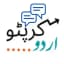 Crypto Urdu Chat