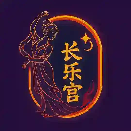 长乐宫|精品资源 Profile