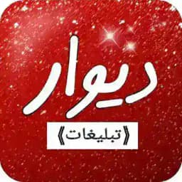 دیوارتربت حیدریه Profile