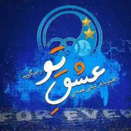 گروه استقلال کِلاب Profile