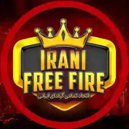 اتحاد فری فایر ایرانی Profile