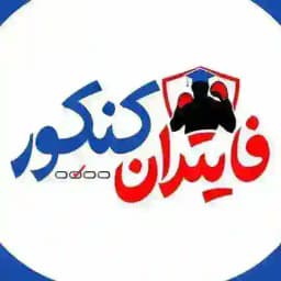 گروه دانشجویی کنکوری فایتر Profile