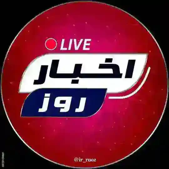 گفتگوی اخبار روز Profile