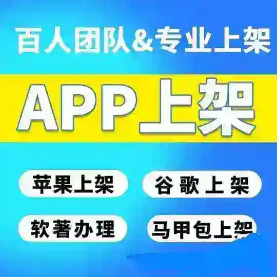 海外苹果谷歌盘口上架，马甲包定制上架 Profile