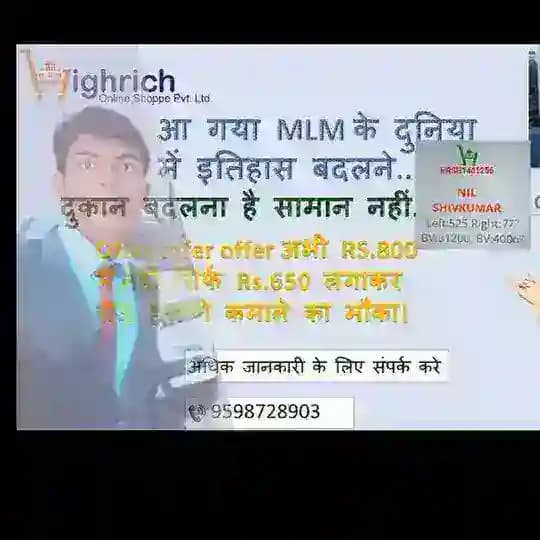 HIGHRICH ONLINE SHOPEE Profile