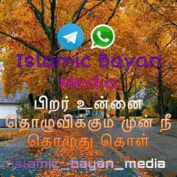 ISLAMIC BAYAN MEDIA Profile
