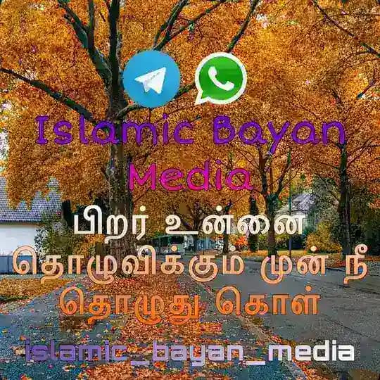 ISLAMIC BAYAN MEDIA Profile