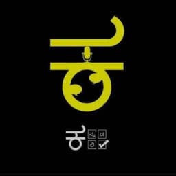ಕನ್ನಡ - 𝙁𝙍𝙄𝙀𝙉𝘿𝙎𝙃𝙄𝙋 𝙯𝙤𝙣𝙚 Profile