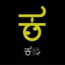 ಕನ್ನಡ - 𝙁𝙍𝙄𝙀𝙉𝘿𝙎𝙃𝙄𝙋 𝙯𝙤𝙣𝙚