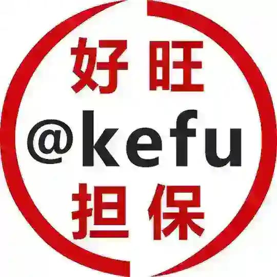 纯BC/信誉盘/代收/代付/客服 Profile