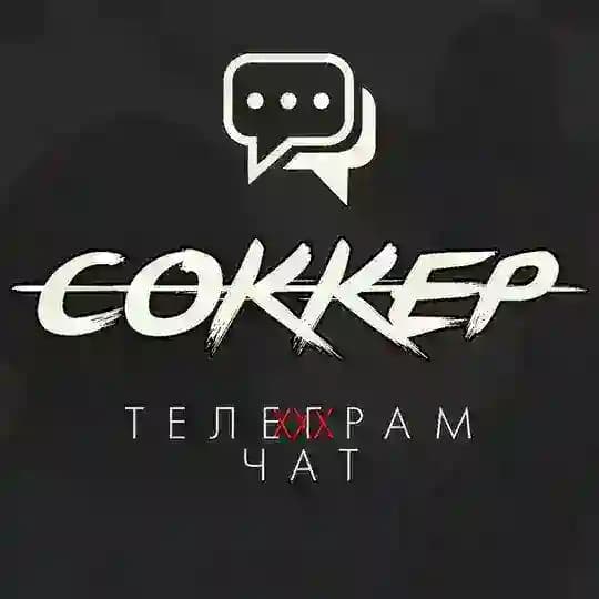 СОККЕР-Чат Profile