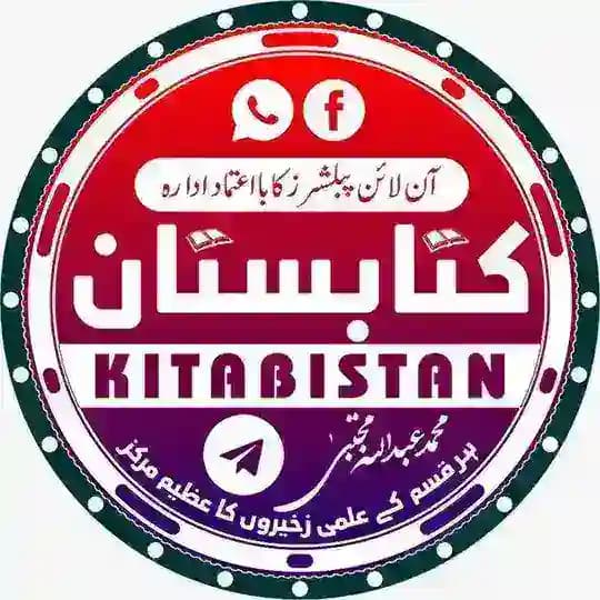 Kitabistan - کتابستان Profile