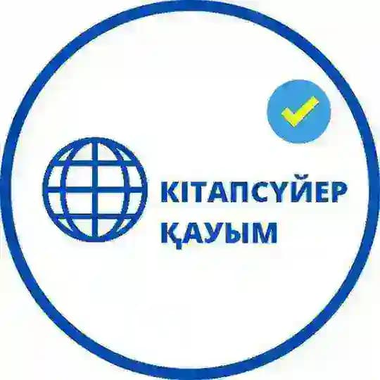 Кітапсүйер қауым Profile