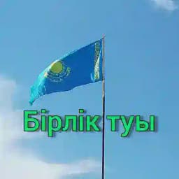 ПАВЛОДАР "KӨЖE"- ЧАТ Profile