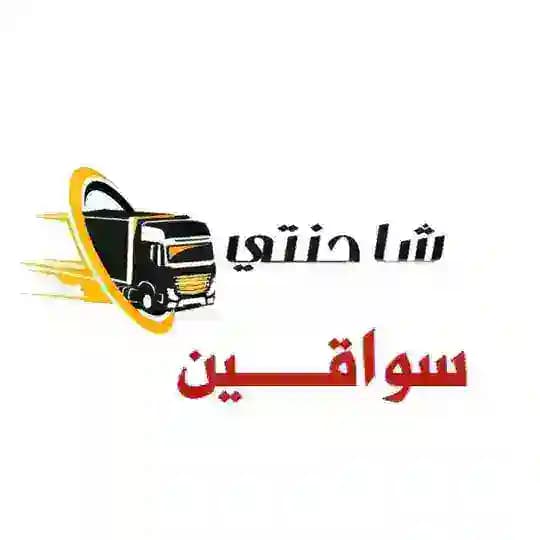 طلبات سواقين معدات. Profile