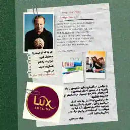 گروه لوکس اینگلیش- دکتر دیسپنزا Profile