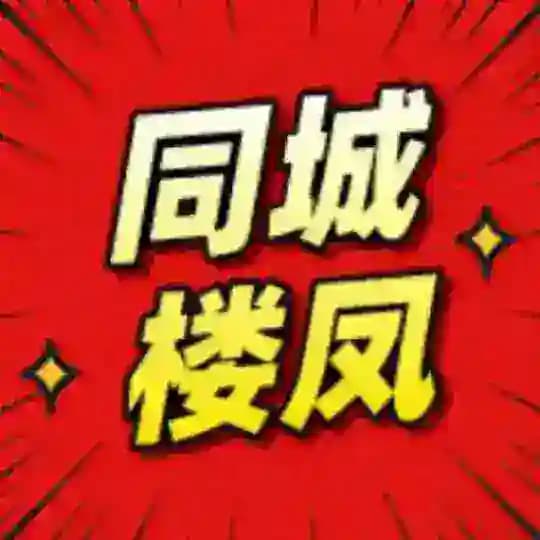 同城🏨裸聊💋楼凤公开榜👅 Profile