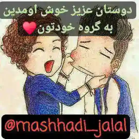 🔥*چتروم جلال مشهدی*🔥 ❤️ مخصوص ایرانیان عزیز ❤️ Profile