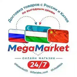МегаМаркет 🇨🇳🇷🇺🇺🇿 Profile