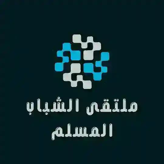 ملتقى الشباب المسلم Profile