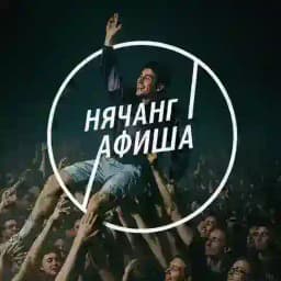 Нячанг туса | Нячанг тусовки | Нячанг Афиша | Мероприятия | Культура Profile