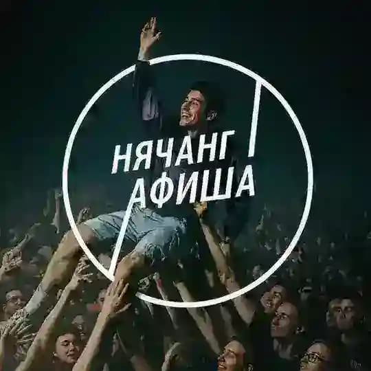 Нячанг туса | Нячанг тусовки | Нячанг Афиша | Мероприятия | Культура Profile