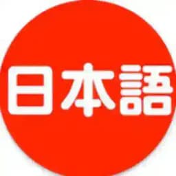 日本語を学びましょう。CHAT Profile