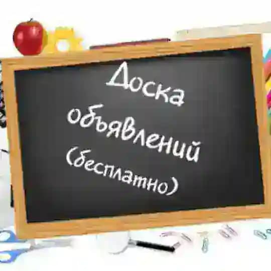 👋Запорожье Доска Объявлений🗣 Profile